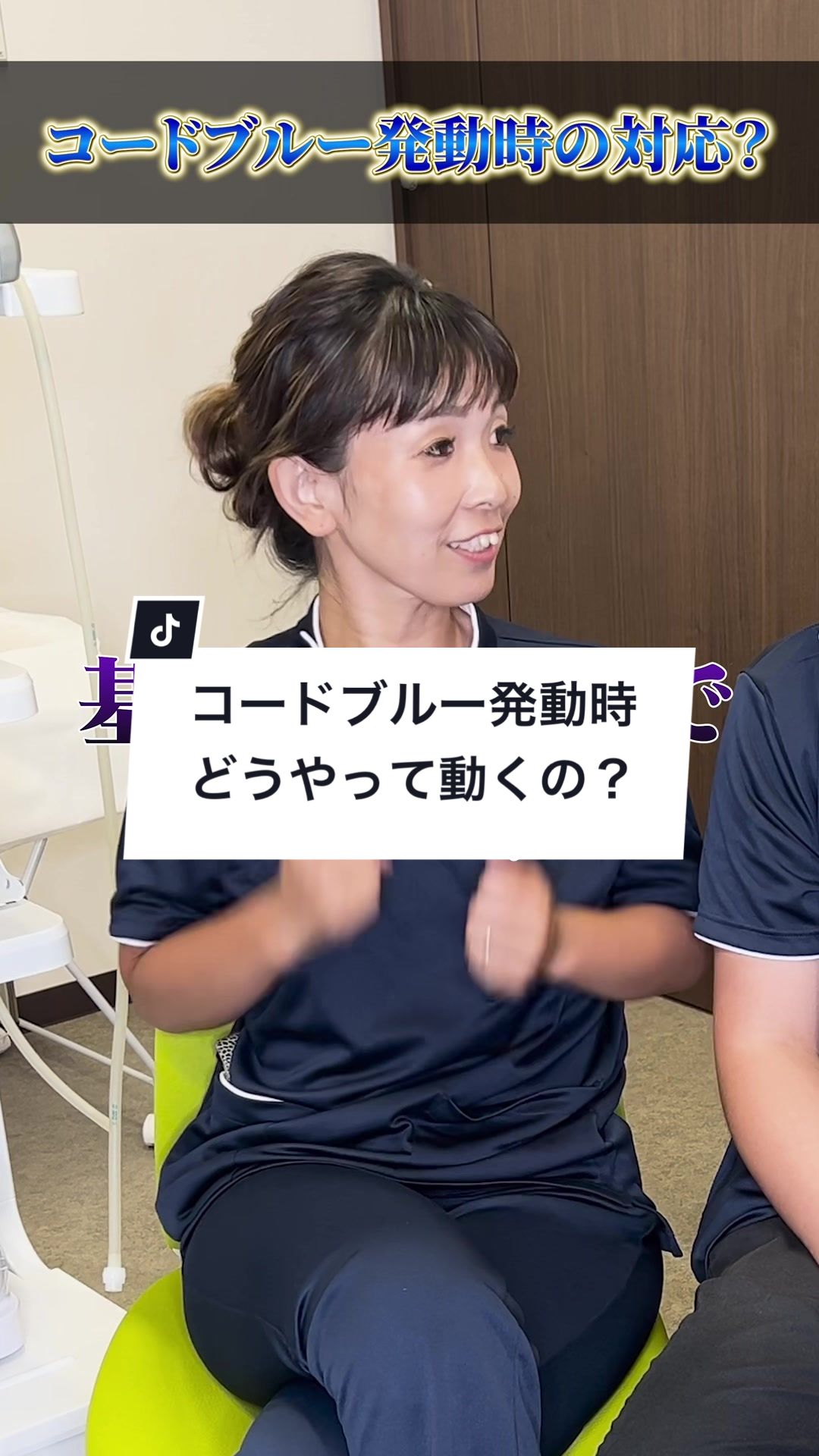 コードブルーを徹底解説！